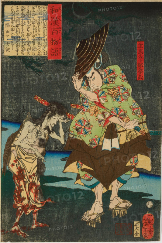 from the series Wakan hyaku monogatari (One Hundred Ghost Stories of China and Japan), 1865-1866. Creator: Tsukioka Yoshitoshi.