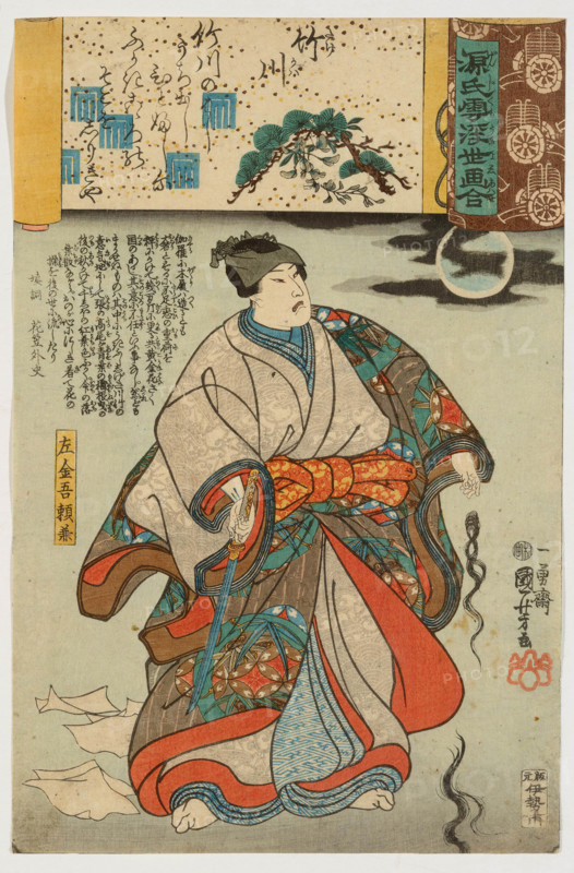 Sakingo Yorikane by moonlight (Ukiyo-e Parallels for the Cloudy Chapters of the Tale... 1845-1846. Creator: Utagawa Kuniyoshi.