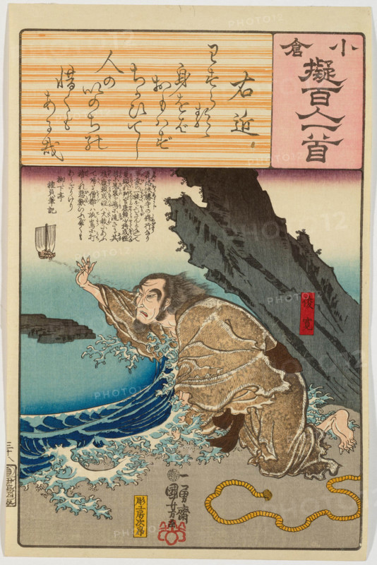 Poem by Lady Ukon: Shunkan, from the series "Ogura Imitations of the Hundred Poets", 1945-1946. Creator: Utagawa Kuniyoshi.