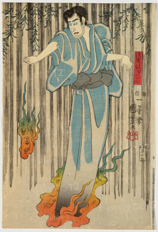 Ichikawa Kodanji IV as the ghost of Hokaibo, 1848. Creator: Utagawa Kuniyoshi.