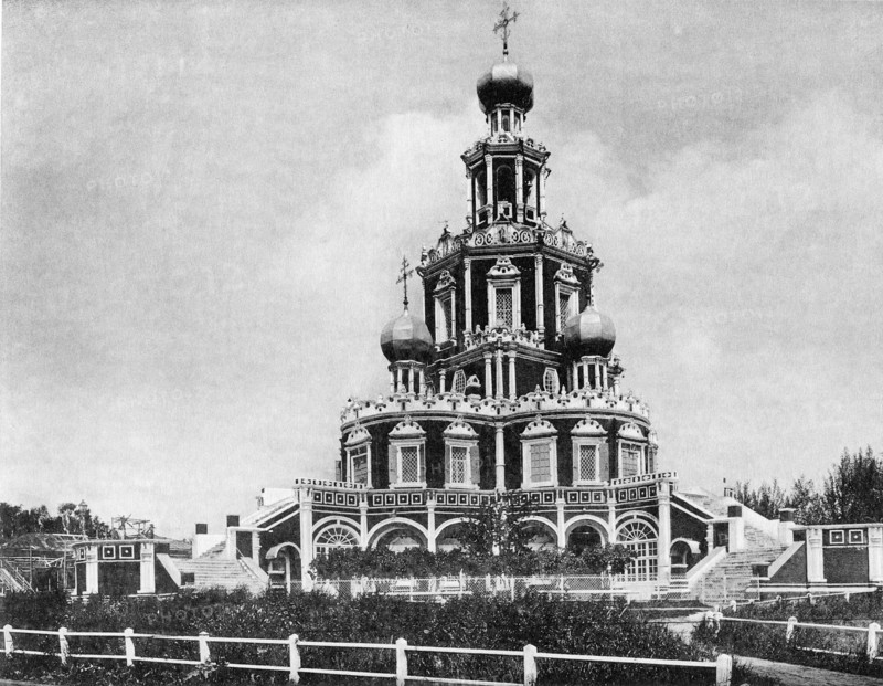 Moscou au 19e siècle