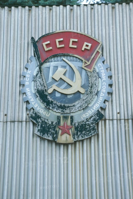 Soviet Union, the twentieth century. CCCP emblem with red ribbon work