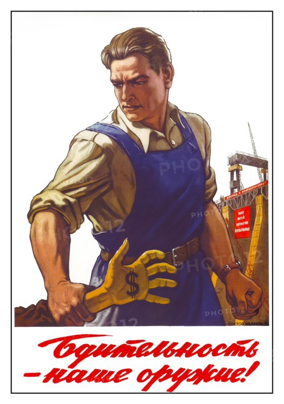 Affiche de propagande soviétique