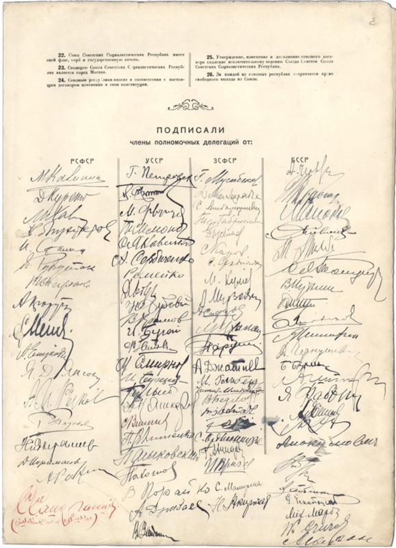 Declaration and Treaty on the Creation of the USSR 1922 page3