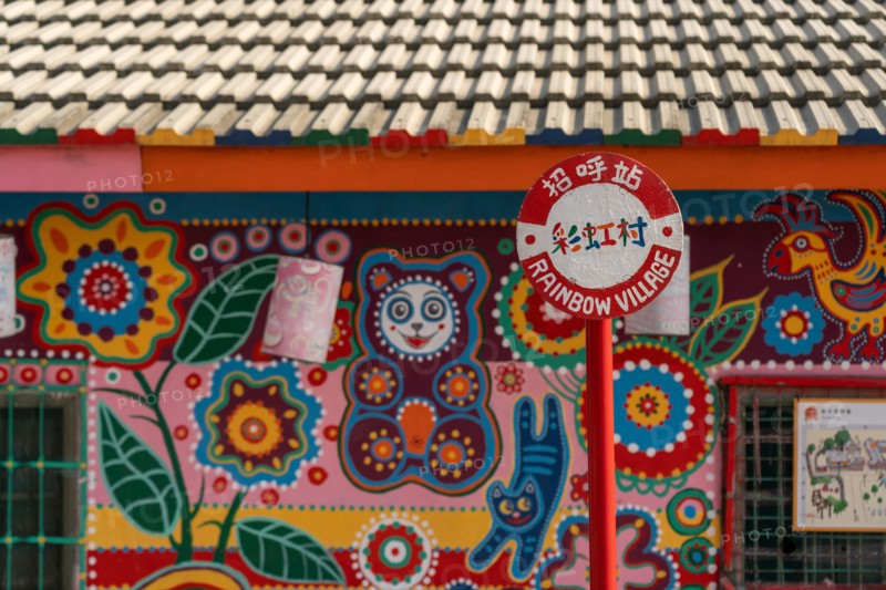 Rainbow village. A popular travel destination where people can view colorful paintings and illustrations on the walls. Taichung, Taiwan