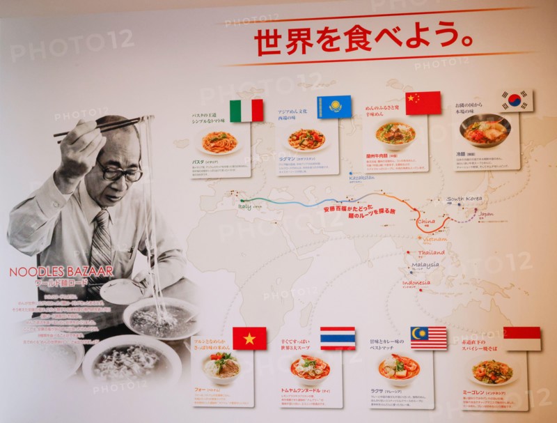 CUPNOODLES MUSEUM YOKOHAMA JAPAN