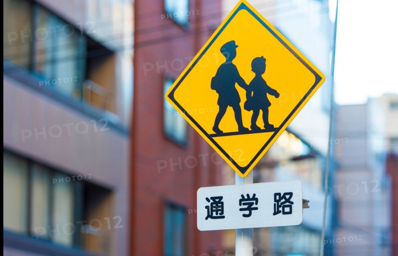 TOKYO - JAN 05: Traditional yellow road school sign at the school road in Tokyo on JAnuary 05. 2024 in Japan