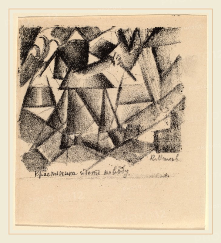 Kazimir Severinovich Malevich, A Peasant Woman Goes for Water, Russian, 1878-1935, 1913, lithograph in black on wove paper