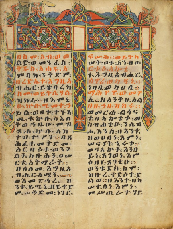Decorated Incipit Page