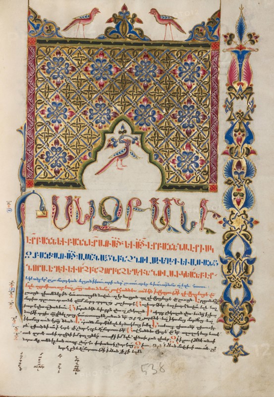 Decorated Incipit Page