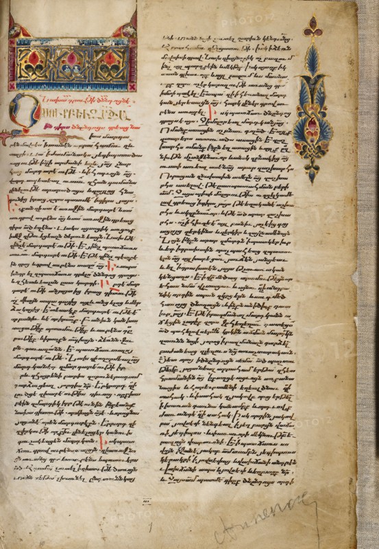 Decorated Incipit Page