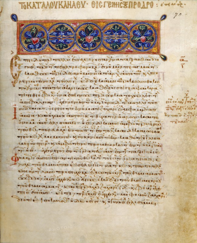Decorated Text Page