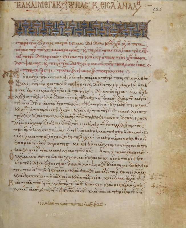 Decorated Text Page
