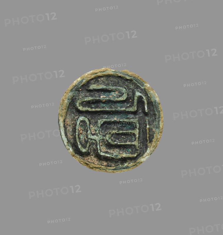 Seal, 918-1392. Korea, Goryeo period (918-1392). Bronze; diameter: 2.1 cm (13/16 in.); overall: 1.6 cm (5/8 in.).