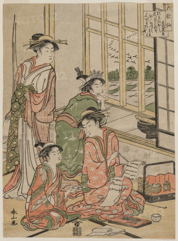 Courtesans at Leisure (from the series The Six Immortal Poets), c. early 1780s. Katsukawa Shunzan (Japanese). Color woodblock print; sheet: 25.4 x 18.8 cm (10 x 7 3/8 in.).