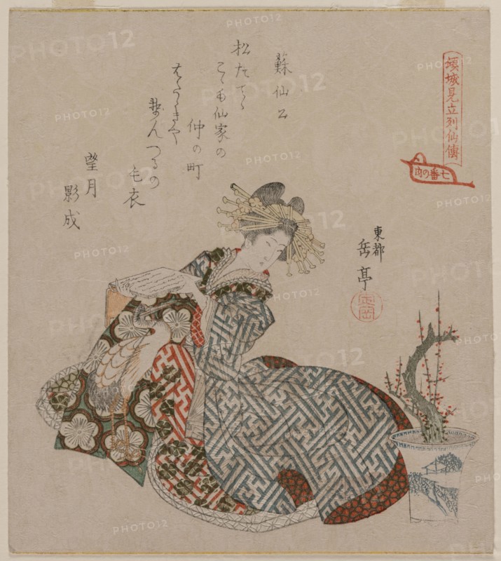 Courtesan Reading Beside a Potted Plum Tree (From the series Seven Courtesans Compared to Taoist Immortals), early 1820s. Yashima Gakutei (Japanese, 1786(?)-1868). Color woodblock print (surimono); sheet: 20.7 x 18.5 cm (8 1/8 x 7 5/16 in.).