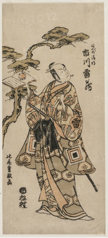 Ichikawa Raizo as Abe no Seimei, early 1760s. Kitao Shigemasa (Japanese, 1739-1819). Color woodblock print; sheet: 30.8 x 13.8 cm (12 1/8 x 5 7/16 in.).