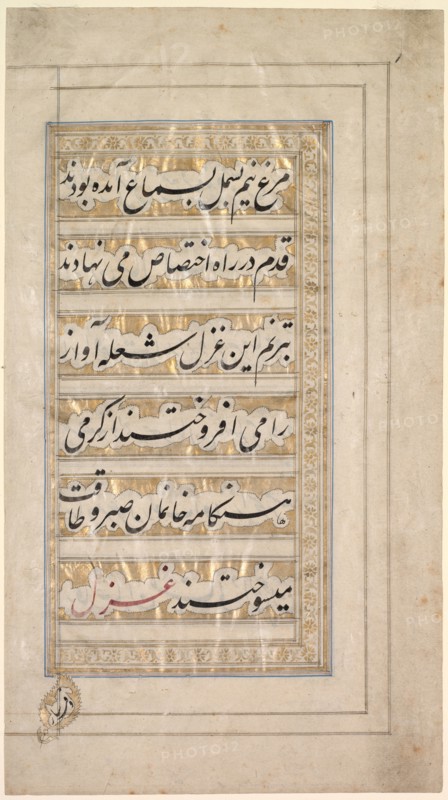 Page from the Poem of Beauty and Love, 1848. India, Kashmir, Mughal, 19th century. Painting on paper; page: 30.5 x 17 cm (12 x 6 11/16 in.).