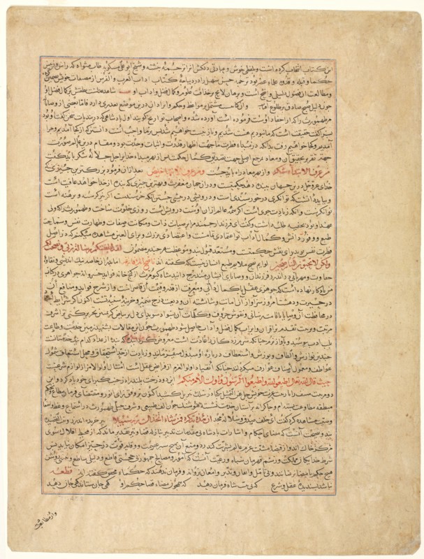Text Page, Persian Prose, (verso), from Majmac al-Tavarikh (A Compendium of Histories) of Hafiz-i Abru, c. 1425. Iran, Herat, Timurid Period, early 15th century. Ink and opaque watercolor on paper; overall: 42 x 32 cm (16 9/16 x 12 5/8 in.); text area: 33.6 x 22.8 cm (13 1/4 x 9 in.).