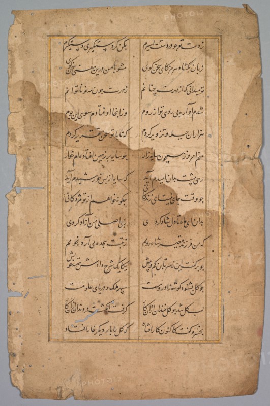 Page with Panel with Two Columns of Persian Writing, 18th century. India, Mughal Dynasty (1526-1756). Ink on paper; overall: 24 x 16 cm (9 7/16 x 6 5/16 in.).