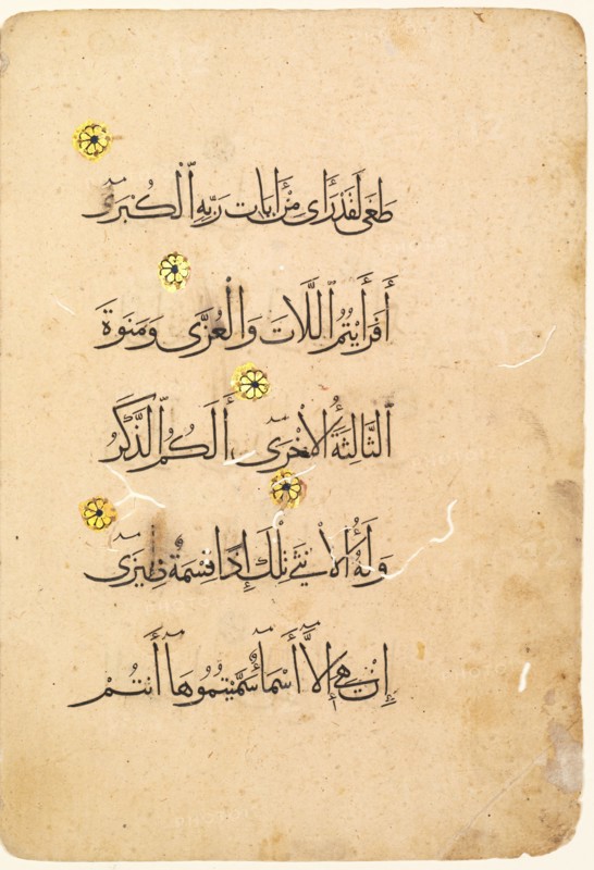 Qur'an Manuscript Folio (verso) [Right side of Bifolio], 1300s-1400s. Egypt, Mamluk Period, 14th-15th century. Ink, gold, and colors on paper; sheet: 23.7 x 16.2 cm (9 5/16 x 6 3/8 in.); text area: 15.4 x 8.5 cm (6 1/16 x 3 3/8 in.).