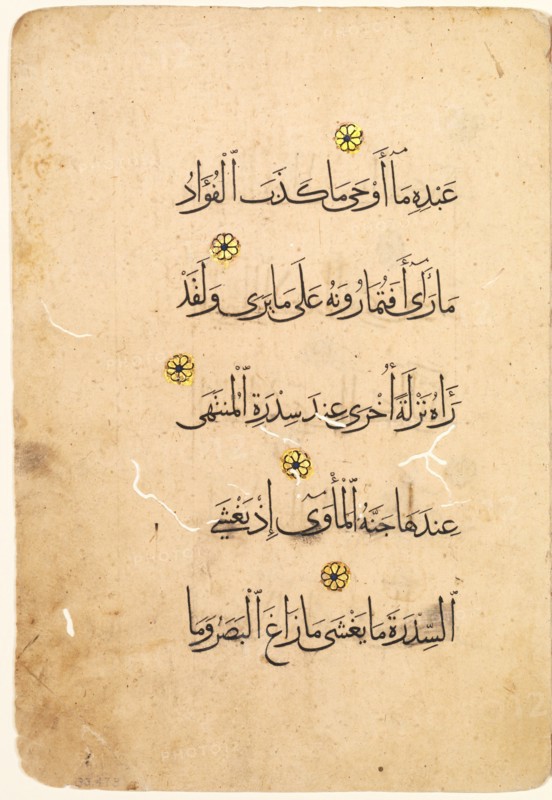 Qur'an Manuscript Folio (recto; verso) [Right side of Bifolio], 1300s-1400s. Egypt, Mamluk Period, 14th-15th century. Ink, gold, and colors on paper; sheet: 23.7 x 16.2 cm (9 5/16 x 6 3/8 in.); text area: 15.4 x 8.5 cm (6 1/16 x 3 3/8 in.).