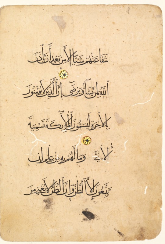 Qur'an Manuscript Folio. Left Folio of a Bifolio (verso), 1300s-1400s. Egypt, Mamluk Period, 14th-15th century. Ink, gold, and colors on paper; sheet: 23.7 x 16.2 cm (9 5/16 x 6 3/8 in.); text area: 15.4 x 8.5 cm (6 1/16 x 3 3/8 in.).