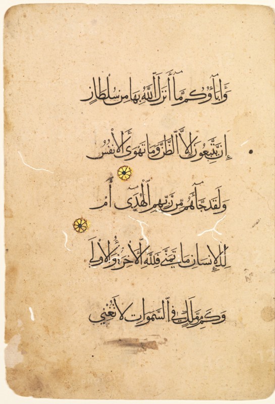 Qur'an Manuscript Folio (recto; verso) [Left side of Bifolio], 1300s-1400s. Egypt, Mamluk Period, 14th-15th Century. Ink, gold, and colors on paper; sheet: 23.7 x 16.2 cm (9 5/16 x 6 3/8 in.); text area: 15.4 x 8.5 cm (6 1/16 x 3 3/8 in.).