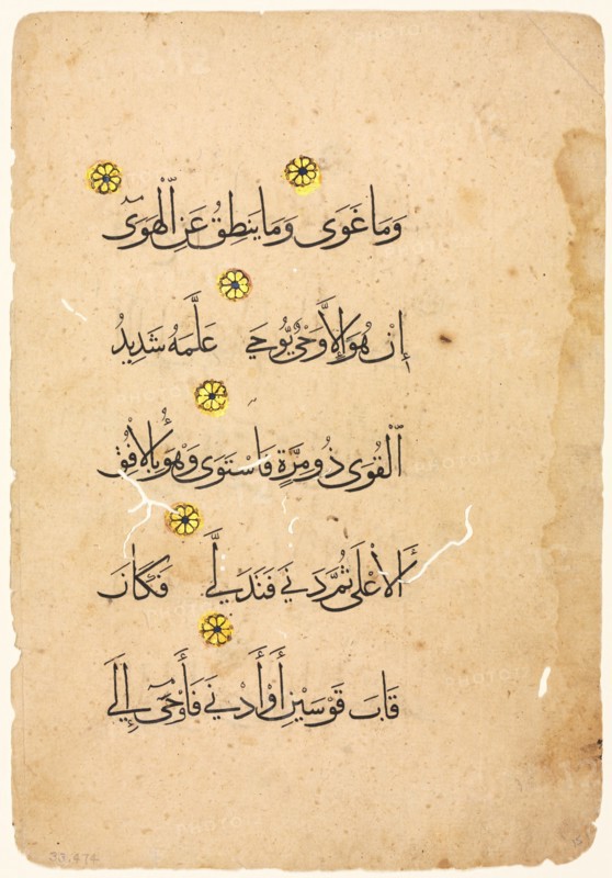 Qur'an Manuscript Folio (verso), 1300s-1400s. Egypt, Mamluk Period, 14th-15th century. Ink, gold, and colors on paper; sheet: 23.5 x 16.4 cm (9 1/4 x 6 7/16 in.); text area: 15.1 x 10.2 cm (5 15/16 x 4 in.).