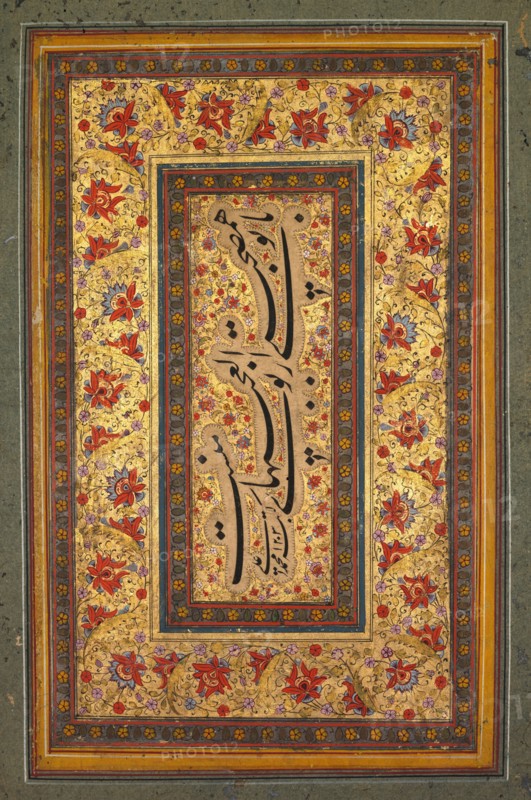 Illuminated Leaf with Writing by Muhammad Ali, 1788. India, Mughal Dynasty (1526-1756). Ink on paper; overall: 21.6 x 31.8 cm (8 1/2 x 12 1/2 in.).