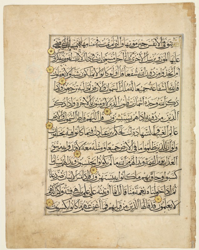 Qur'an Manuscript Folio (recto), 1300s. Egypt, Mamluk Period, 14th century. Ink, gold, and colors on paper; sheet: 41.2 x 32.4 cm (16 1/4 x 12 3/4 in.); text area: 30.3 x 22.5 cm (11 15/16 x 8 7/8 in.).