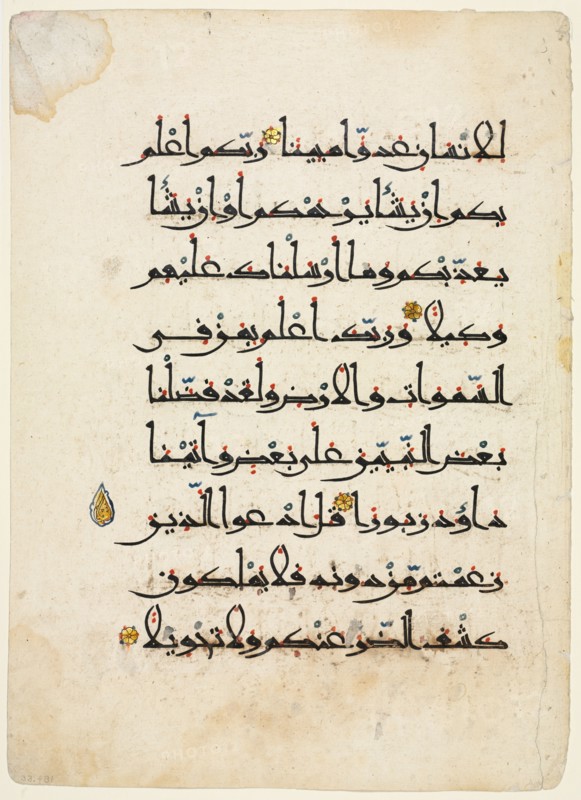 Qur'an Manuscript Folio (recto), 1000's-1100's. Egypt?, 11th-12th century. Ink, gold, and colors on paper; sheet: 41.2 x 29.7 cm (16 1/4 x 11 11/16 in.); text area: 28 x 19 cm (11 x 7 1/2 in.).