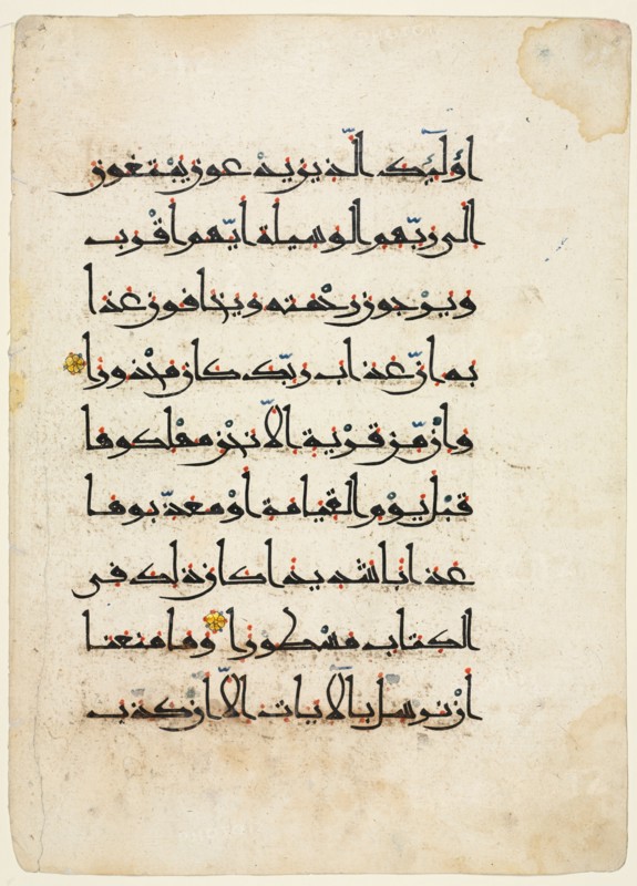 Qur'an Manuscript Folio (verso), 1000's-1100's. Egypt?, 11th-12th century. Ink, gold, and colors on paper; sheet: 41.2 x 29.7 cm (16 1/4 x 11 11/16 in.); text area: 28 x 19 cm (11 x 7 1/2 in.).