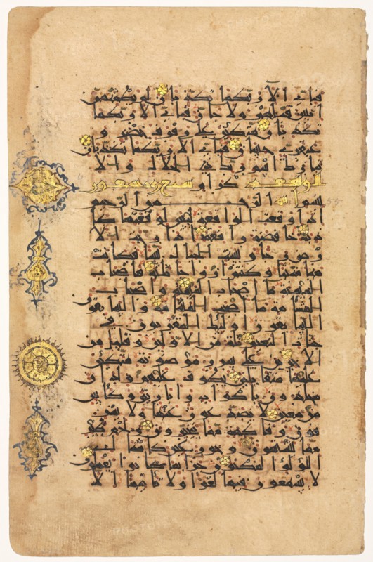Page from a Koran (recto), 1100s. Seljuk Iran. Ink, gold, and colors on paper; sheet: 30.6 x 20 cm (12 1/16 x 7 7/8 in.); text area: 14 cm (5 1/2 in.).