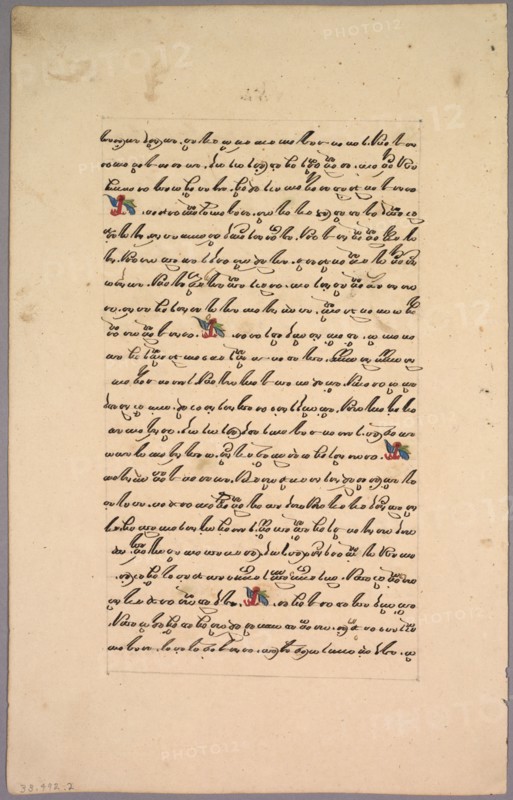 Page from Ramayana, 1800s. Java, 19th century. Ink on paper; overall: 32.6 x 21 cm (12 13/16 x 8 1/4 in.).