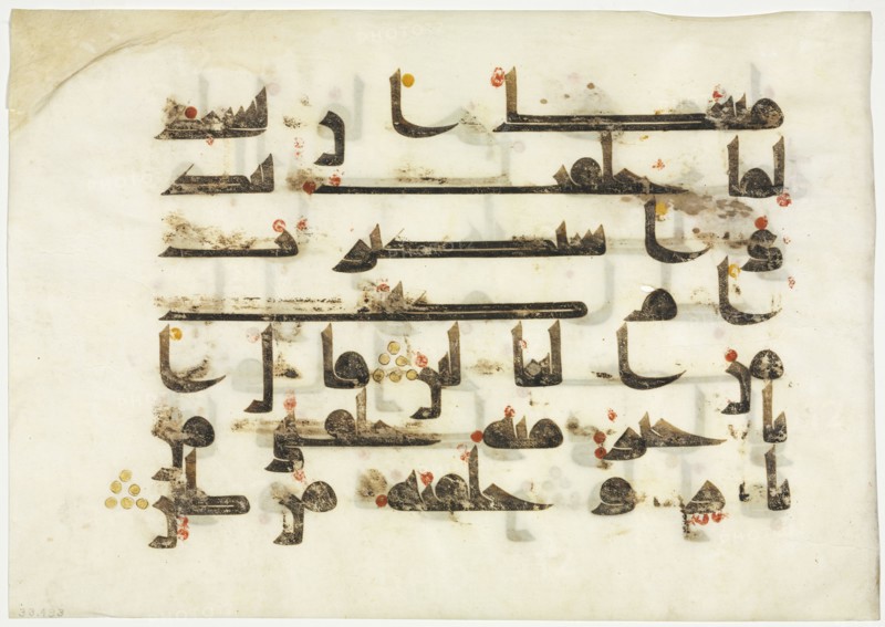 Qur'an Manuscript Folio (recto), 800s. Egypt?, Abbasid Period, 9th century. Ink, gold, and colors on parchment; sheet: 23.7 x 33.7 cm (9 5/16 x 13 1/4 in.); text area: 18.5 x 25 cm (7 5/16 x 9 13/16 in.).