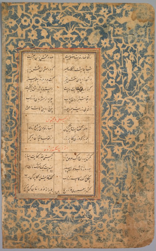 School Exercise Alphabet, 18th century. India, Mughal Dynasty (1526-1756). Ink on paper; overall: 25.8 x 16.2 cm (10 3/16 x 6 3/8 in.).