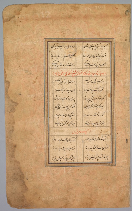 School Exercise Alphabet, 18th century. India, Mughal Dynasty (1526-1756). Ink on paper; overall: 25.8 x 16.2 cm (10 3/16 x 6 3/8 in.).