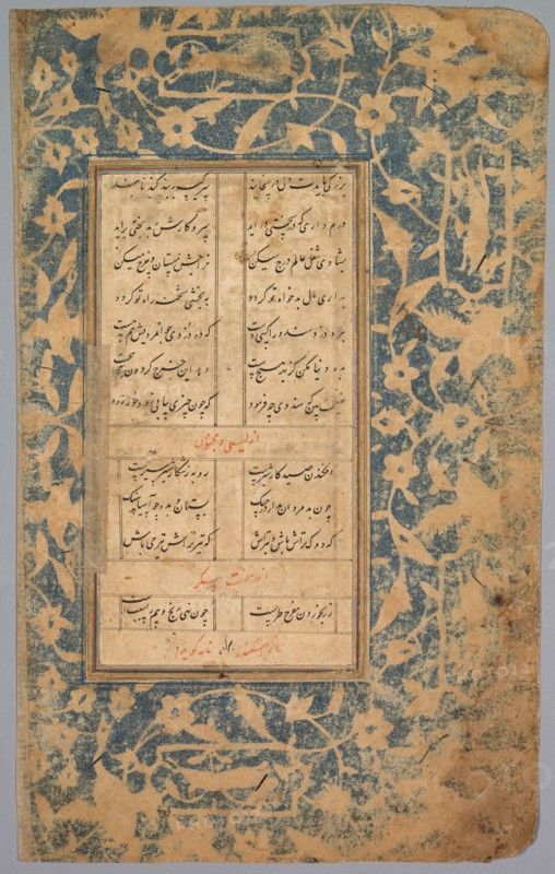 School Exercise Alphabet, 18th century. India, Mughal Dynasty (1526-1756). Ink on paper; overall: 25.8 x 16.2 cm (10 3/16 x 6 3/8 in.).