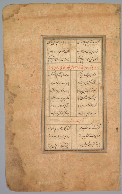 School Exercise Alphabet, 18th century. India, Mughal Dynasty (1526-1756). Ink on paper; overall: 25.8 x 16.2 cm (10 3/16 x 6 3/8 in.).