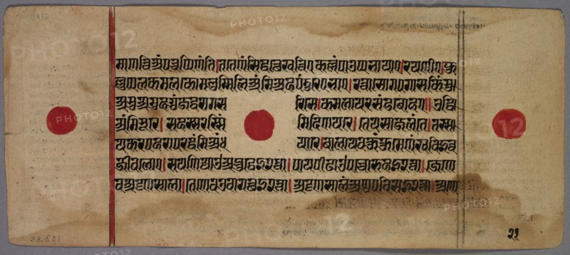 Leaf from a Jaina Manuscript, 1400s-1500s. India, 15th-16th century. Ink on paper; overall: 11.2 x 26.1 cm (4 7/16 x 10 1/4 in.).