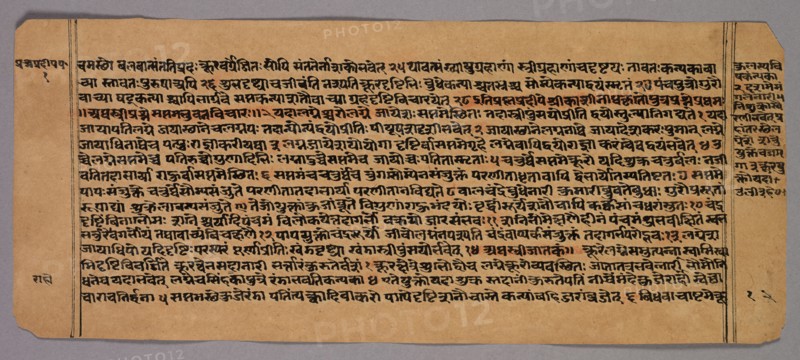 Page from the Prasnapradipa, a Hindu Astrology Text, c. 1700s. Western India, 18th century. Ink on paper; overall: 11.1 x 26.6 cm (4 3/8 x 10 1/2 in.).