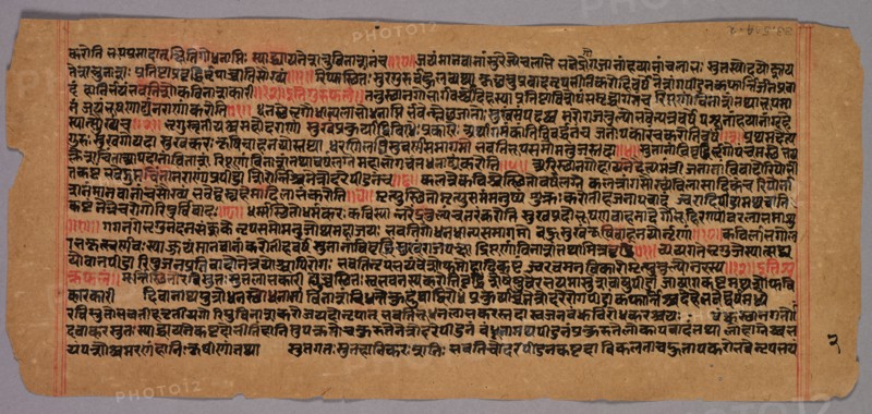 Page from a Jaina Manuscript, 1400s-1500s. India, 15th-16th century. Ink on paper; overall: 12.3 x 27.2 cm (4 13/16 x 10 11/16 in.).