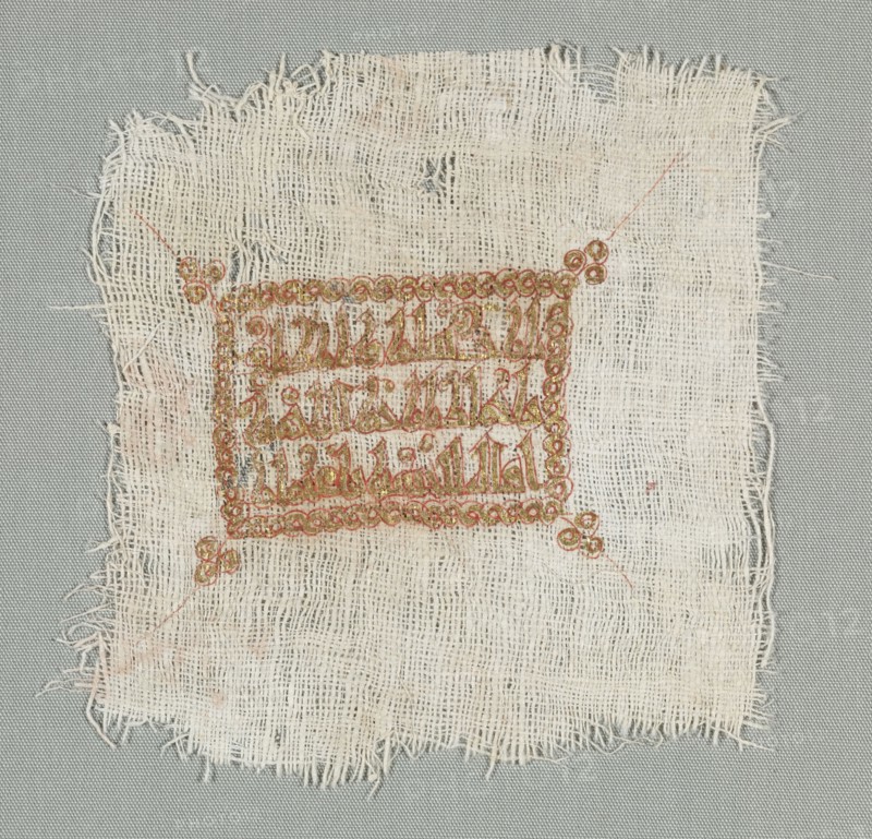 Fragment, 1000s - 1100s. Iran or Iraq, Eastern Caliphate, 11th-12th century, Seljuk period. Painting on polished tabby; overall: 12.7 x 14 cm (5 x 5 1/2 in.)