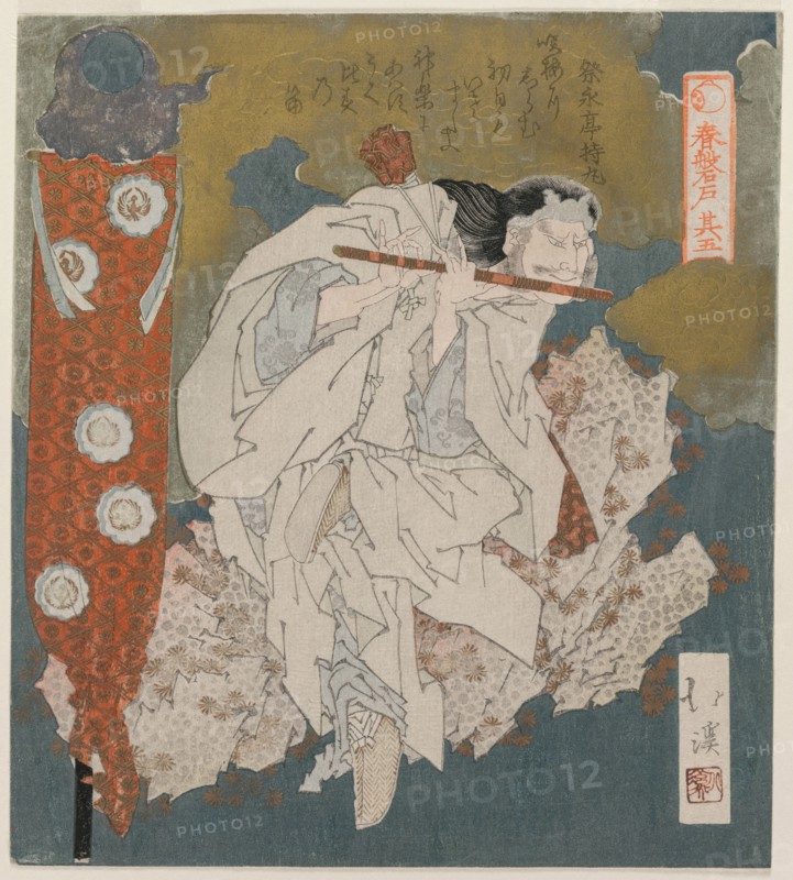 A God Playing a Flute (From the Series The Spring Cave), 1825. Totoya Hokkei (Japanese, 1780-1850). Color woodblock print; sheet: 18.8 x 21.4 cm (7 3/8 x 8 7/16 in.).