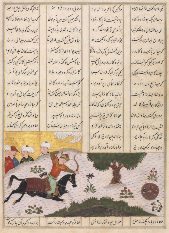 Siyavush on his Horse Hitting a Rolling Target (recto)  from a Shahnama (Book of Kings) of Firdausi (940-1019 or 1025), late 1400s. Iran, Shiraz, Timurid period (1370-1501). Opaque watercolor, ink, and gold on paper; image: 8.6 x 16.1 cm (3 3/8 x 6 5/16 in.); overall: 32.4 x 21.6 cm (12 3/4 x 8 1/2 in.); text area: 22.6 x 16.1 cm (8 7/8 x 6 5/16 in.).