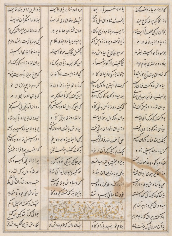 Persian verses (verso) from a Shahnama (Book of Kings) of Firdausi (940-1019 or 1025), late 1400s. Iran, Shiraz, Timurid period (1370-1501). Opaque watercolor, ink, and gold on paper; overall: 32.4 x 21.6 cm (12 3/4 x 8 1/2 in.); text area: 22.6 x 16.1 cm (8 7/8 x 6 5/16 in.).