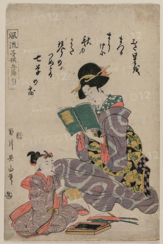 Girl Reading a Book, 1787-1867. Kikugawa Eizan (Japanese, 1787-1867). Color woodblock print; sheet: 35.3 x 23.1 cm (13 7/8 x 9 1/8 in.).