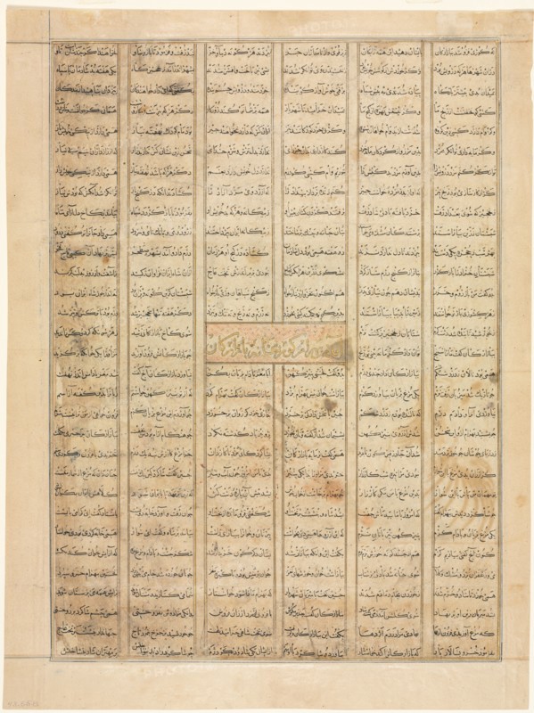 Bahram Gur Arrives at the House of a Merchant, text page (recto), from a Shahnama (Book of Kings) of Firdausi (940-1019 or 1025), known as the Great Mongol Shahnama, 1330-35. Iran, Tabriz, Ilkhanid period (1256-1353). Opaque watercolor, ink, and gold on paper; sheet: 45.8 x 34.4 cm (18 1/16 x 13 9/16 in.); image: 19.5 x 29.5 cm (7 11/16 x 11 5/8 in.); text area: 41 x 29.5 cm (16 1/8 x 11 5/8 in.).