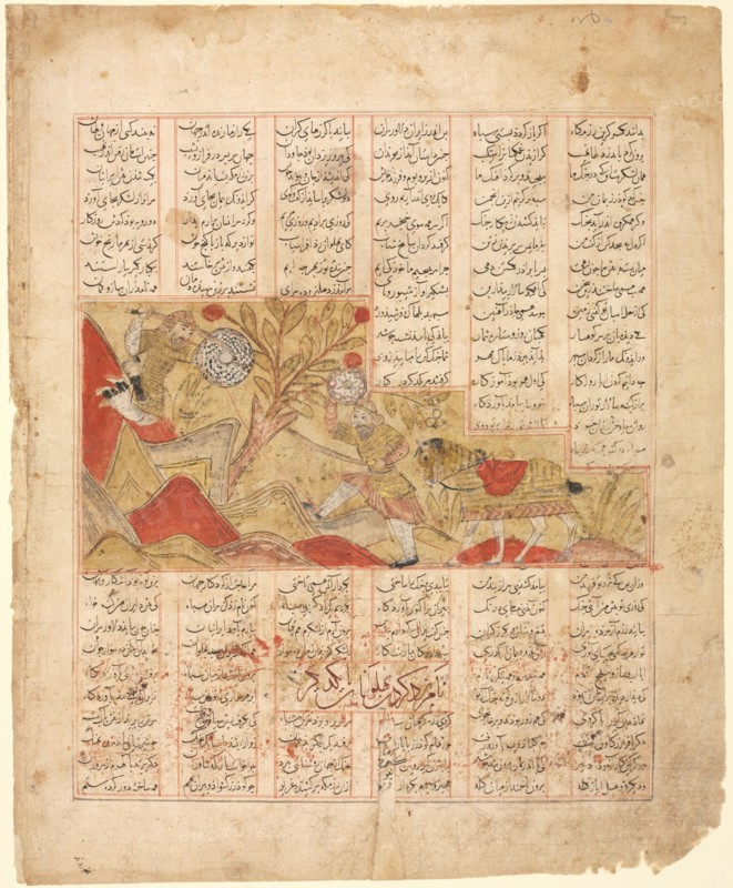The Tale of the Twelve Faces. "The Warriors Engage in Combat": Illustration from the Firdausi Shahnama (verso), 1341. Iran, Shiraz, Inju Period (Il-Khanid), 14th Century. Opaque watercolor and ink on paper; sheet: 36.3 x 30 cm (14 5/16 x 11 13/16 in.); image: 28.6 x 24.5 cm (11 1/4 x 9 5/8 in.); overall: 37 x 30 cm (14 9/16 x 11 13/16 in.).